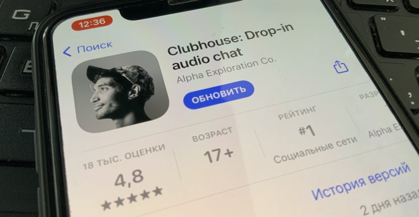 В сети появились записи аудиочатов из Clubhouse
